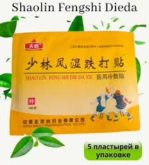 Пластырь от боли в мышцах Shao Lin Feng Shi Die Da Tie 5 шт