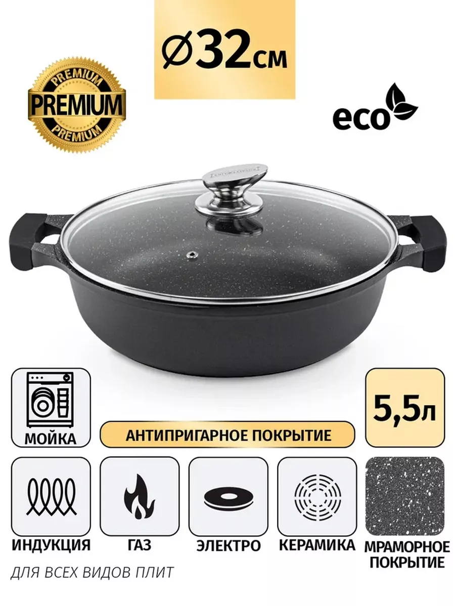 Сотейник с крышкой Royalty Line
