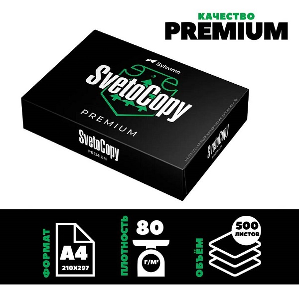 Бумага svetocopy premium 500 листов