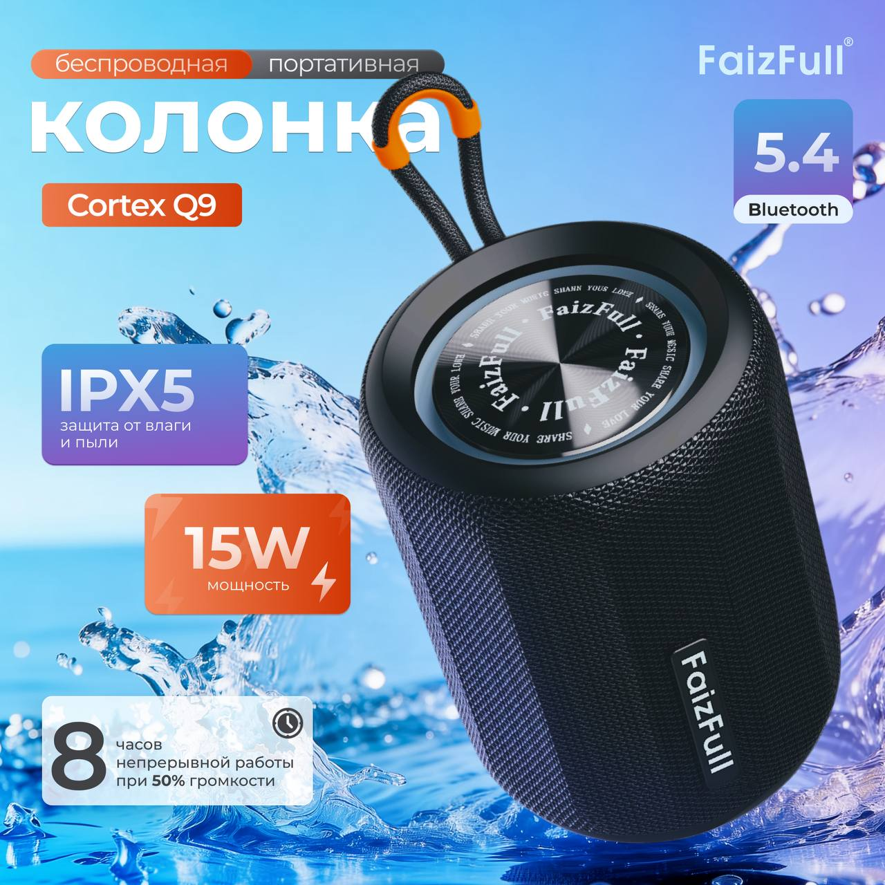 Bluetooth колонка Q9