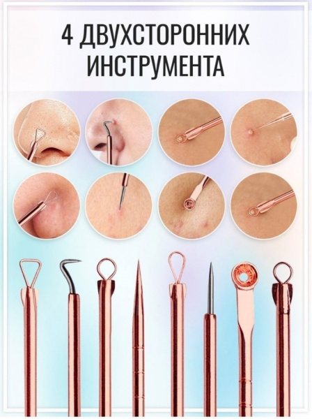 Набор инструментов для удаления угрей черный точек и прыщей Lanbena