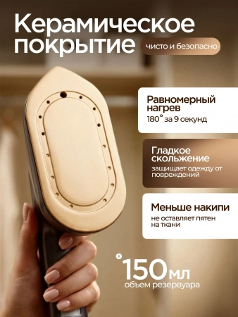 Ручной отпариватель 2000w