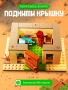 Конструктор My World 23016 620 pcs