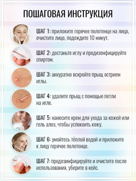 Набор инструментов для удаления угрей черный точек и прыщей Lanbena