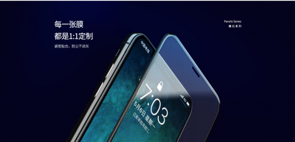 Защитное стекло Remax Panshi GL-51 для iPhone 7 / 8 Plus