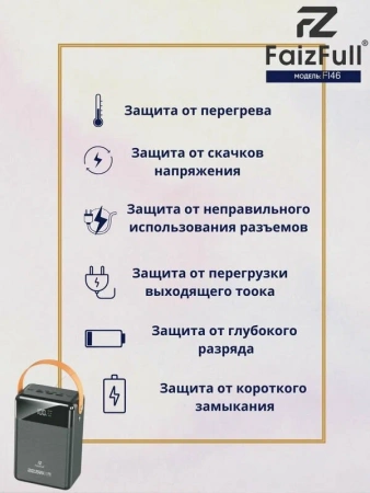 Портативное зарядное устройство FL-46