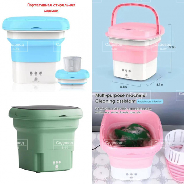 Складная мини стиральная машина