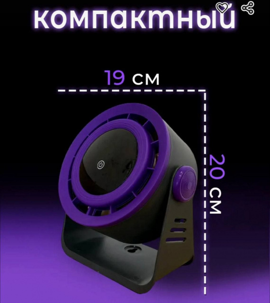 Настольный вентилятор с цифровым дисплеем