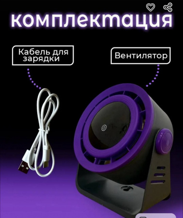 Настольный вентилятор с цифровым дисплеем