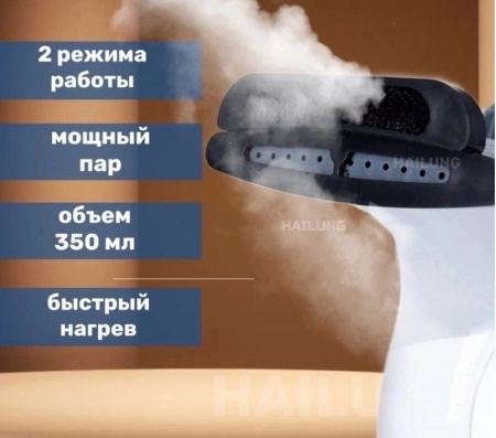Ручной отпариватель для одежда Аврора A7