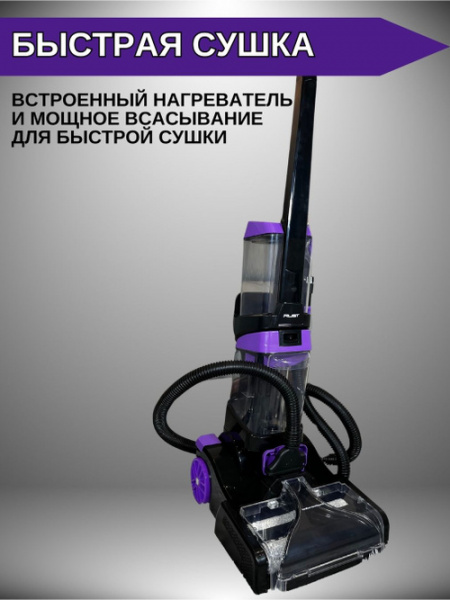Моющий пылесос Rust 3911