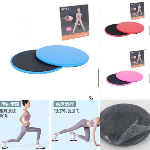 Глайдинг диски для фитнеса Sliders Discs