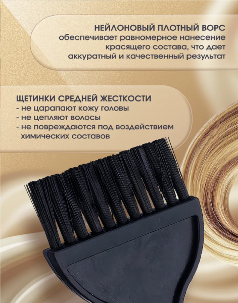 Широкая парихмахерская кисть для окрашивания волос