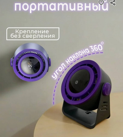 Настольный вентилятор с цифровым дисплеем