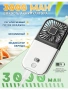 Ручной вентилятор со встроенным Power Bank F30 PRO