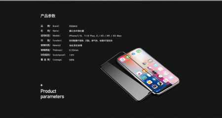 Защитное стекло Remax Panshi GL-51 для iPhone 7 / 8 Plus