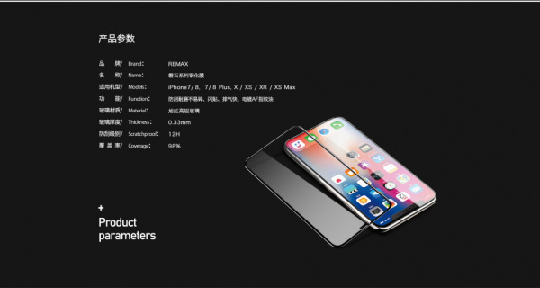 Защитное стекло Remax Panshi GL-51 для iPhone 7 / 8 Plus