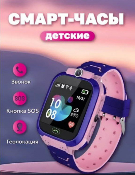 Детские смарт часы Q12