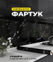 Самоклеящаяся пленка для мебели, кухни и стен под мрамор