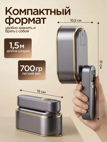 Ручной отпариватель 2000w