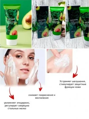  Пенка для умывания с экстрактом авокадо Bioaqua Niacinome Avocado Cleanser