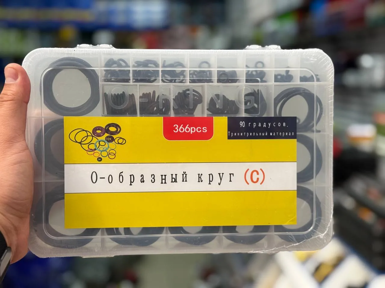 Набор уплотнительных колец (нитриловые) 366pcs